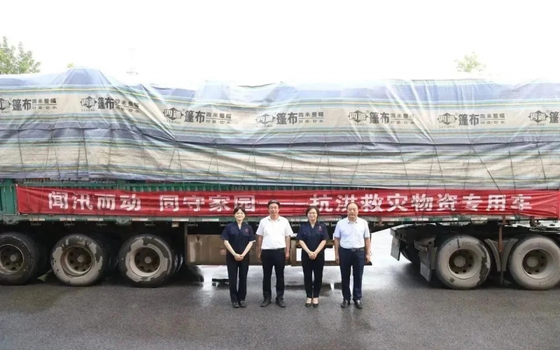 物資抵達！榮程集團馳援1.4萬件救災物資全部抵達京津冀三地五區(qū)
