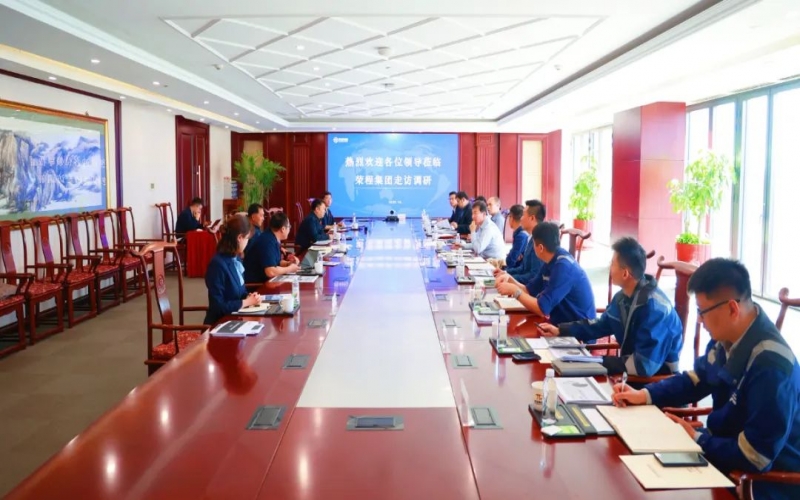南港集團(tuán)、天津港物流、泰達(dá)供應(yīng)鏈、中物數(shù)據(jù)相關(guān)負(fù)責(zé)人到榮程集團(tuán)座談交流
