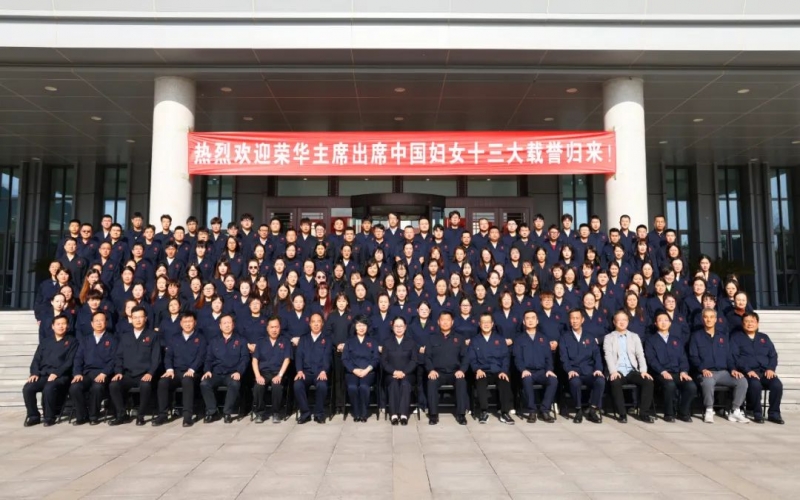 第一時(shí)間！張榮華主席傳達(dá)學(xué)習(xí)兩場(chǎng)重要會(huì)議精神