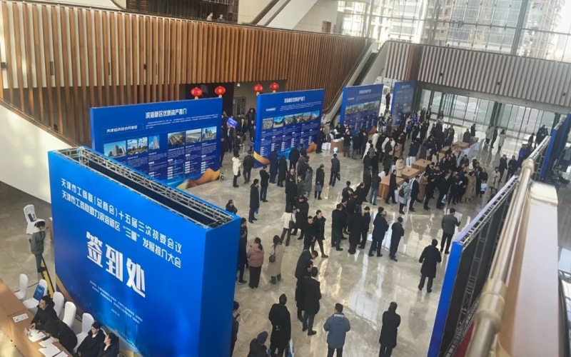 今天，濱海新區(qū)讓企業(yè)家目光聚焦……