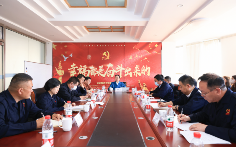 榮程新智研究院、榮程坤德教育、榮程商學院、榮程普濟基金會召開一季度工作總結暨二季度工作部署會議
