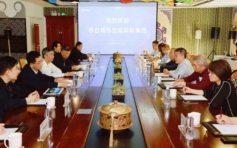 全國政協(xié)常委、天津市政協(xié)副主席齊成喜一行到榮程集團調(diào)研座談