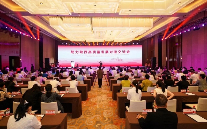 助力陜西高質(zhì)量發(fā)展對接交流會在西安召開，全國工商聯(lián)副主席邱小平、陜西省副省長陳春江、全聯(lián)女企業(yè)家商會會長張榮華致辭