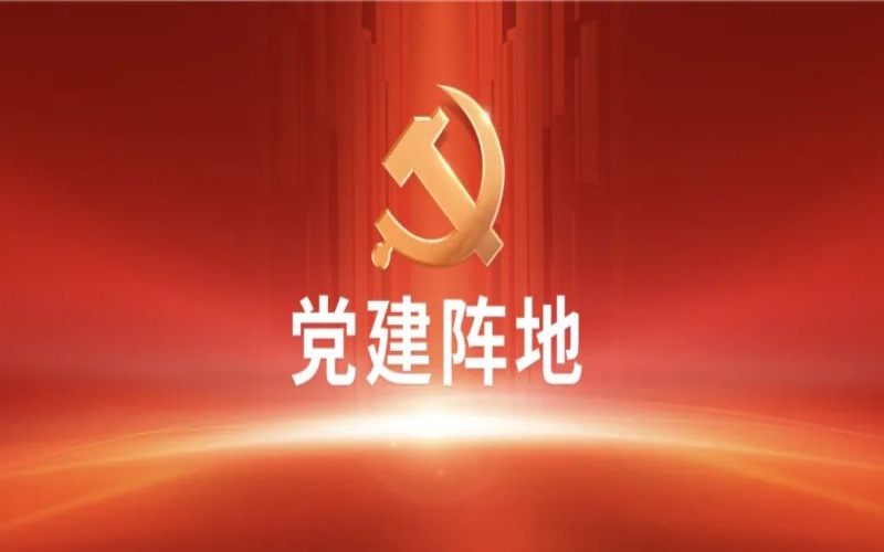 黨建陣地 - 六項紀律“負面清單”之群眾紀律篇