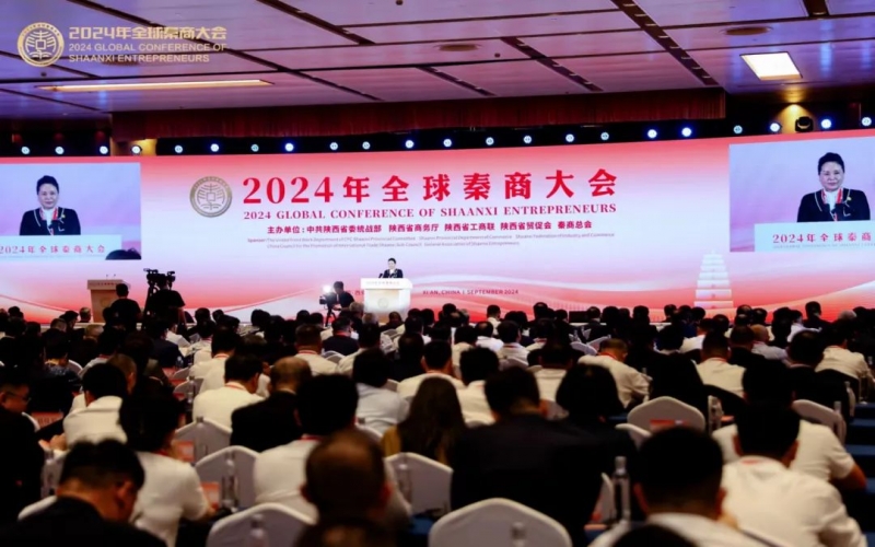 中國民間商會副會長、榮程集團董事會主席張榮華出席2024年全球秦商大會