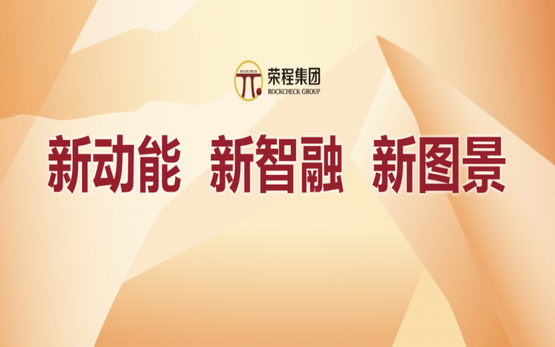 奮進(jìn)2024，這些集體和個人無上“榮”光