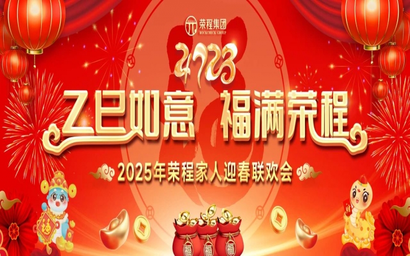 新春送福  榮程有禮 - 中獎(jiǎng)名單來(lái)了！家人們快看看有沒(méi)有你