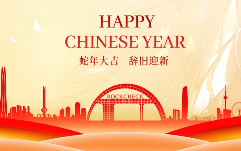 榮程集團(tuán)董事會(huì)主席張榮華攜集團(tuán)領(lǐng)導(dǎo)恭祝榮程家人及各界友人新春快樂(lè)！