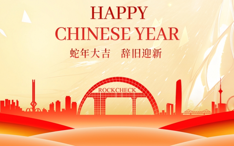 開(kāi)工大吉！張榮華主席攜集團(tuán)領(lǐng)導(dǎo)送祝福鼓干勁！
