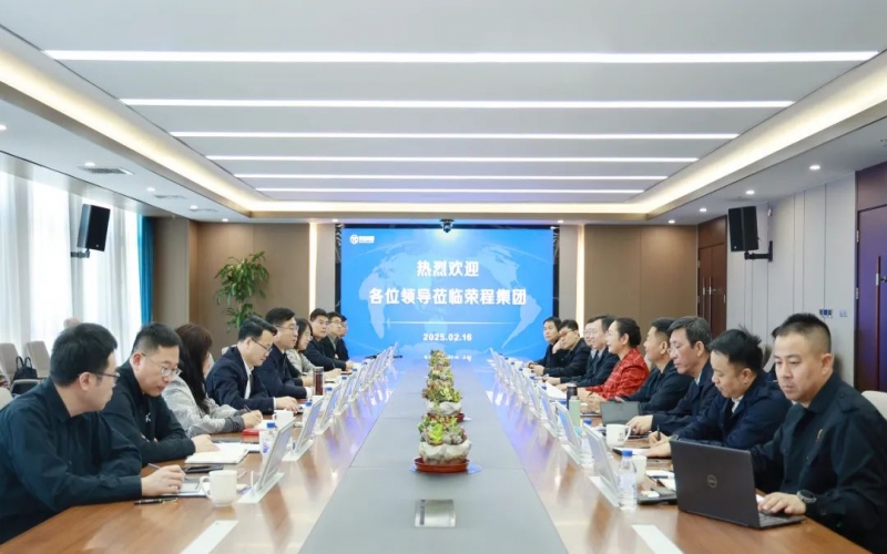 加強政企交流 開展深度合作！寧河區(qū)委書記白鳳祥赴榮程集團對接洽談