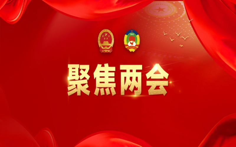 張榮華代表：向新圖強(qiáng)，聚力科技創(chuàng)新與產(chǎn)業(yè)創(chuàng)新融合