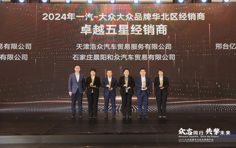 浩物股份旗下天津浩眾公司憑啥摘下“卓越五星”？