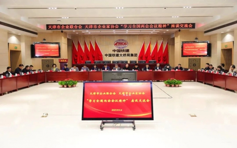 市企聯(lián)召開學習全國兩會精神座談交流會，全國人大代表、榮程集團董事會主席張榮華作宣講