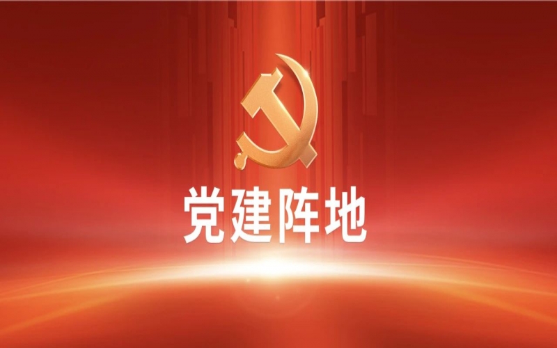 黨建陣地 - 榮程集團黨員加強作風(fēng)建設(shè)學(xué)習(xí)體會交流（二）