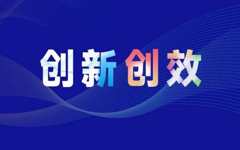 榮程新能聯(lián)合產(chǎn)學研團隊攻關(guān)AEM制氫技術(shù) 入選上海市關(guān)鍵技術(shù)專項