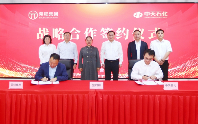 榮程集團(tuán)與中天石化攜手打造商用車智慧服務(wù)新模式