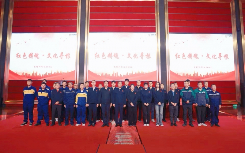 榮程集團(tuán)首期“紅色鑄魂?文化尋根”主題研學(xué)活動啟動